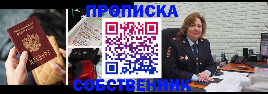 где прописаться в Волосово